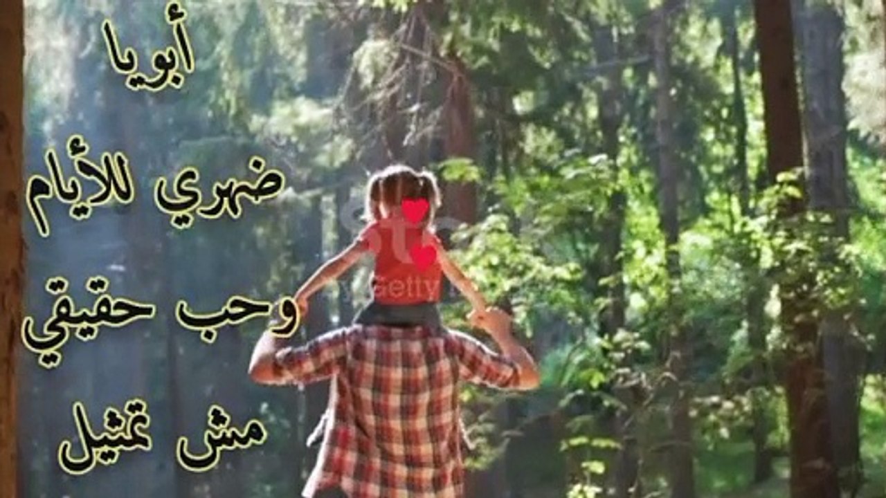 قصيده لأبي ،شعر للاب،حالات لابي،