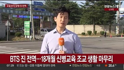 BTS 맏형 진 제대하는 부대 앞은 지금…팬들 플래카드로 축하
