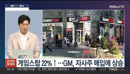 [3분증시] 뉴욕증시 혼조…S&P·나스닥 이틀 연속 최고가