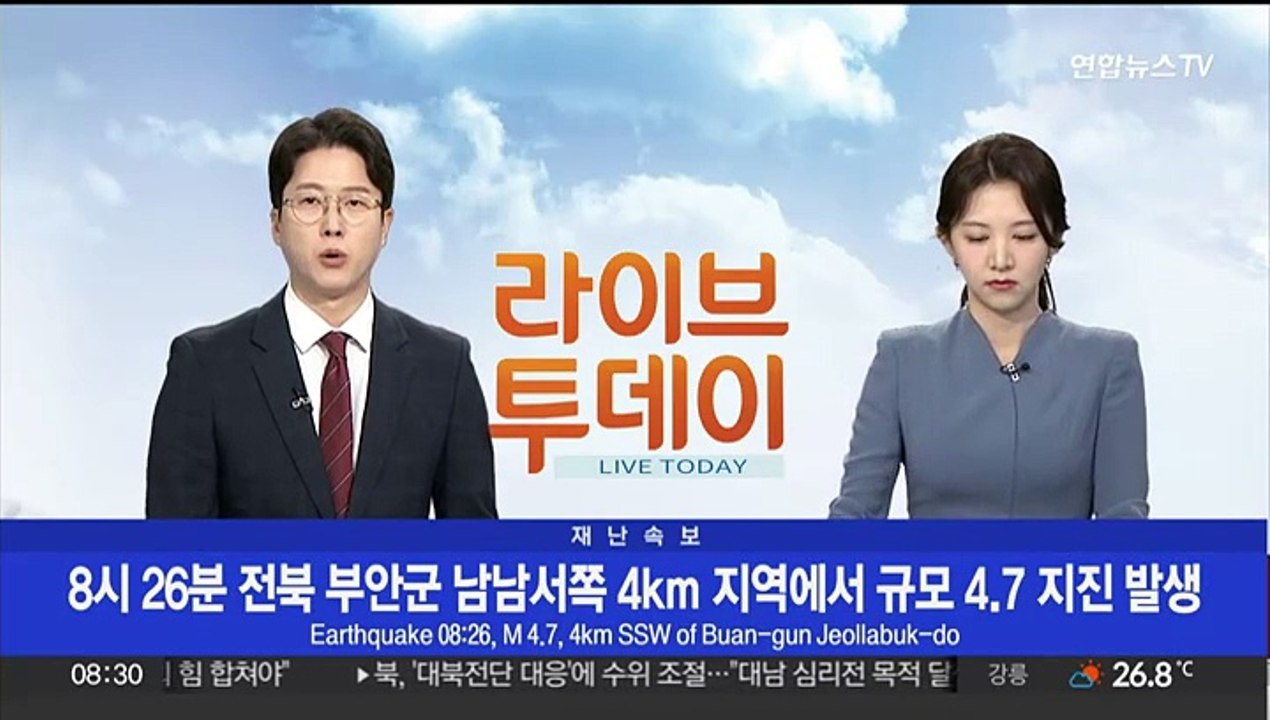 [속보] 기상청 "전북 부안 남남서쪽서 규모 4.7 지진 발생"