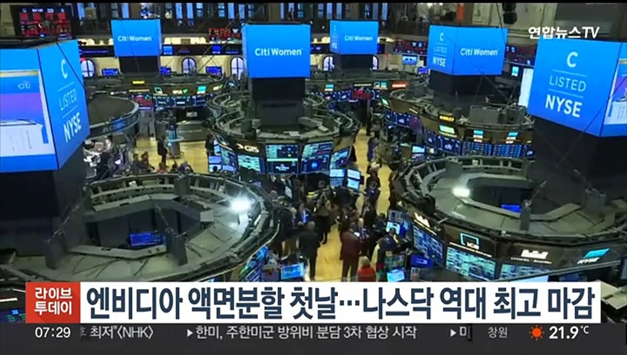 뉴욕증시, 엔비디아 액면분할 첫날…나스닥 역대 최고 마감