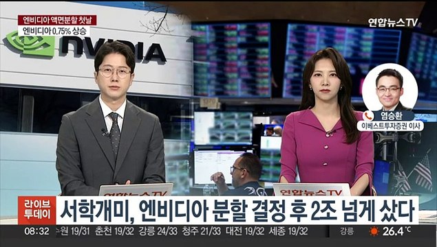 [뉴스초점] 나스닥·S&P 최고치 경신…엔비디아 시총 2위 탈환