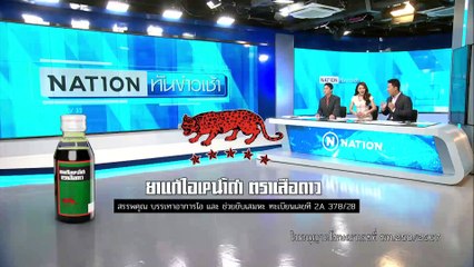 ด่วน! เพลิงไหม้ตลาดปลาจตุจักร   | เนชั่นทันข่าวเช้า | 11 มิ.ย. 67 | PART 1