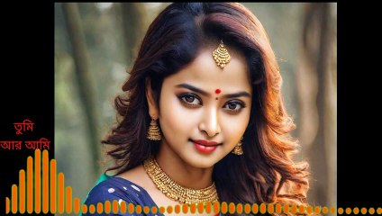 তুমি আর আমি।। রাকিব খাঁন।। নুতান গান।। ২০২৪