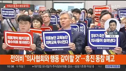 정부, 법적조치 경고에도…의대교수들 휴진 동참 움직임