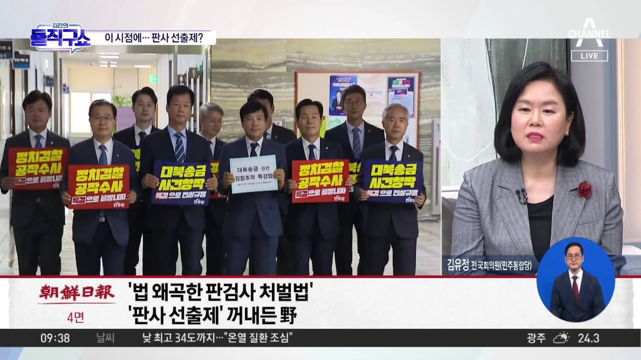 커지는 李 사법 리스크…법원·검찰 압박하는 민주