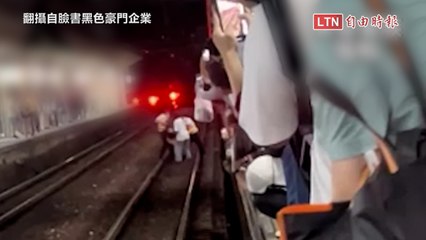 台南火車站深夜驚傳落軌，女印尼移工獲救輕傷🚆