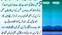 Namaz Fajar Nahi Parhty to Ye Zarur Parh lena | Hazrat Ali ka Waqia