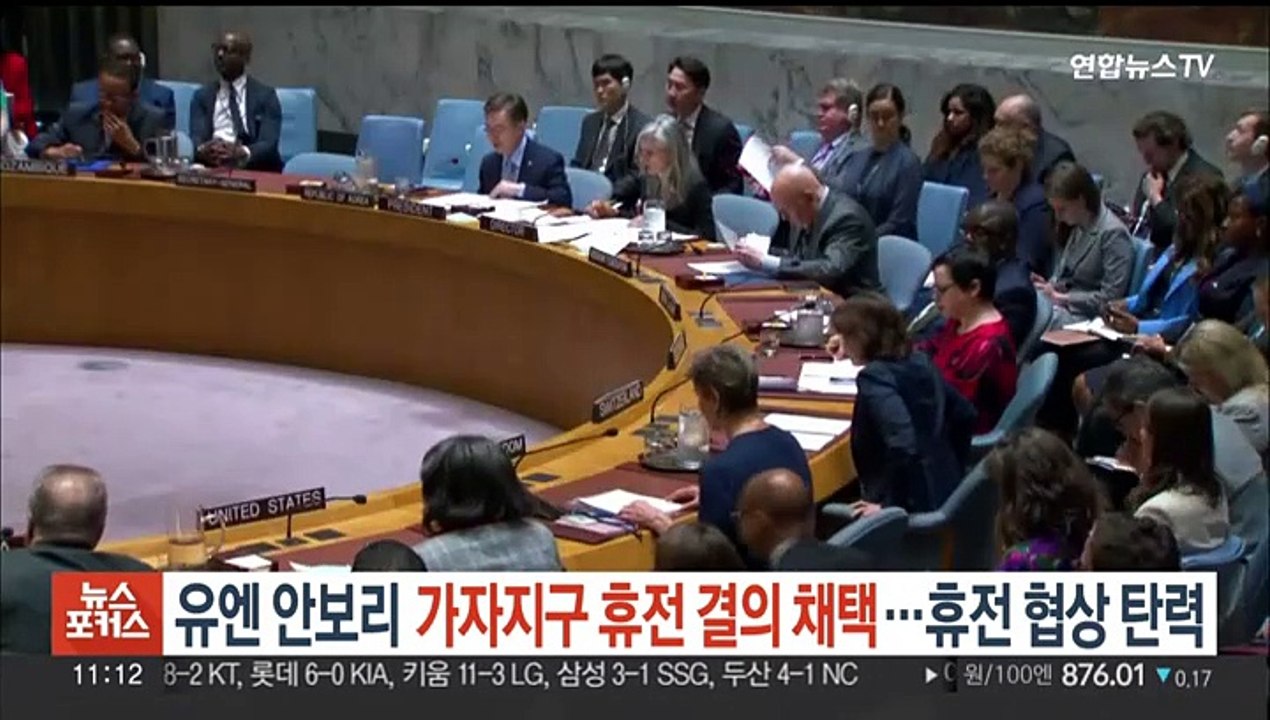 유엔 안보리 가자지구 휴전 결의 채택…휴전 협상 탄력