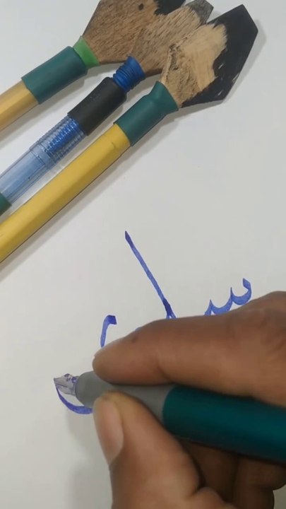 Salva Noor Name Modren Calligraphy Tutorial