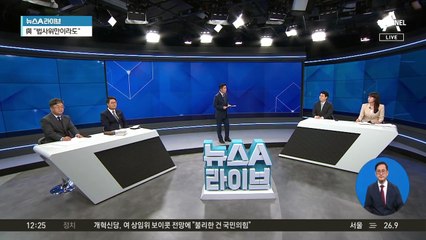 ‘이재명 맞춤’ 당헌당규 개정안 민주당 최고위 의결