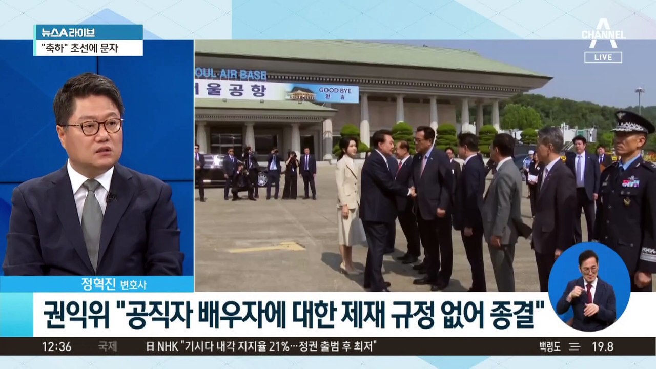 명품 가방 수수 의혹에…권익위 “위반 사항 없다”
