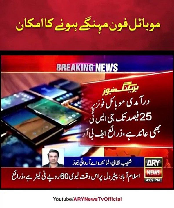 Important news mobile phones prices in pakistan