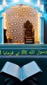Islamic knowledge hadees Shareef