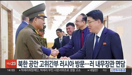 북한 공안 고위간부 러시아 방문…러 내무장관 면담 예정
