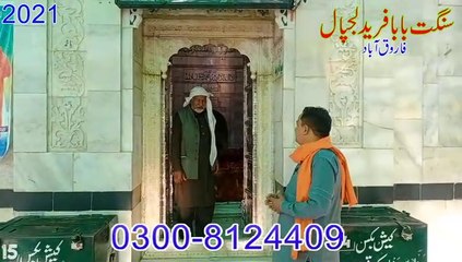 Baba Farid Ganj Shakar Pakpattan || Darbar Network