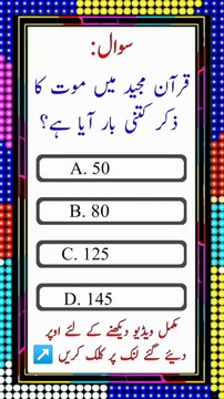 islamic question Shorts #islamicvideo #islamic #islamicshorts #islam #knowledge #information #shorts