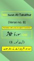 Surah At-Takāthur (التكاثر) Ayah/Verse/Ayat 8 Recitation (Arabic) with English and Urdu Translations