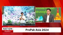 ProPak Asia 2024 | เนชั่นทันเที่ยง | 11 มิ.ย. 67 | PART 5