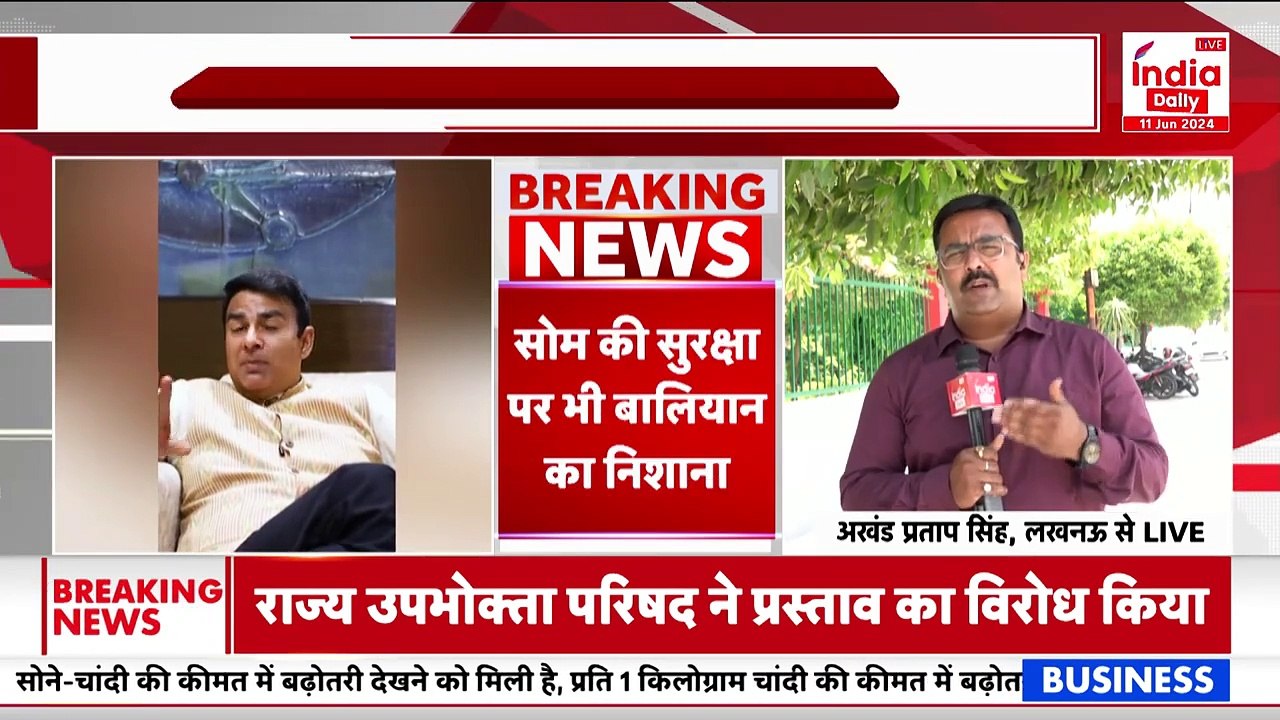 UP Political Crisis: यूपी में हार पर रार, Sanjeev Balyan और Sangeet Som आए आमने-सामने । BJP