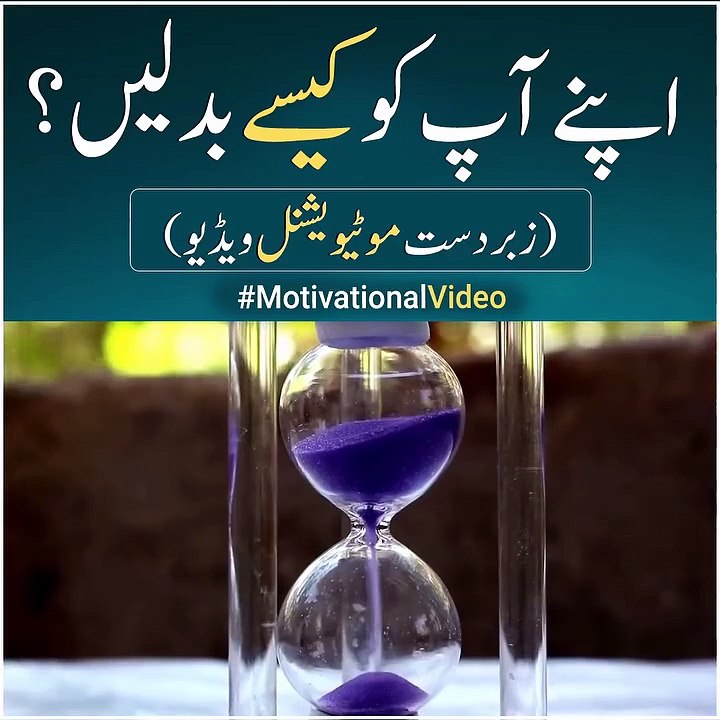 Khud ko kese badln