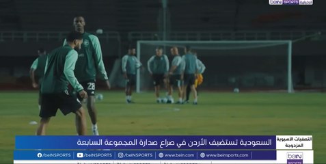 قمّة بين السعودية والأردن محورها صدارة المجموعة السابعة