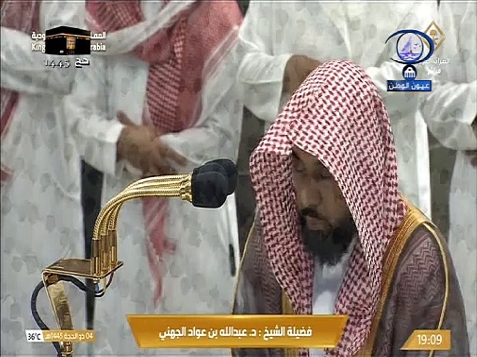 تلاوة صلاة المغرب 4 ذوالحجة 1445هـ الشيخ عبدالله الجهني