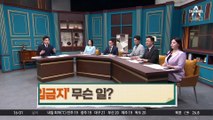 헬스장 ‘아줌마 출입금지’…무슨 일이 있었길래?