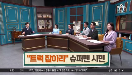 “내리막길 트럭 잡아라”…슈퍼맨 청년이 한 말