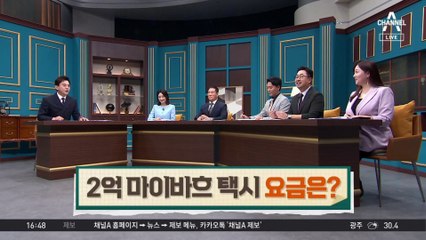 2억대 마이바흐 택시…요금은 도대체 얼마?