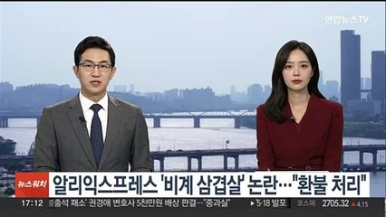 알리익스프레스 '비계 삼겹살' 논란…"환불 처리"