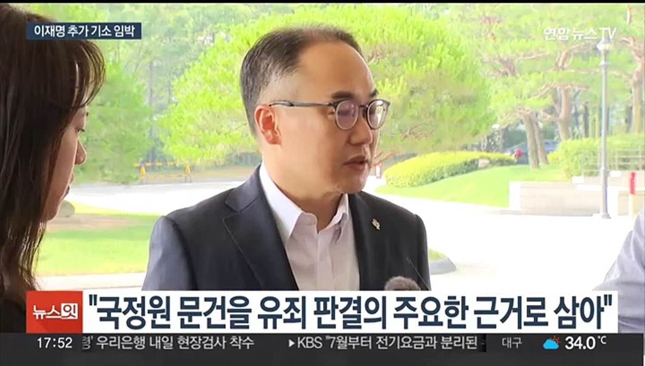 검찰총장 "'대북송금' 판결문 분석 중"…이재명 추가 기소 임박