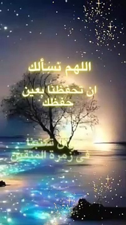 اللهم امين يارب