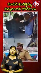 సూపర్ కండక్టర్ను సత్కరించిన పోలీసులు #short #superconducter #kerala #policehonoured | FBTV NEWS