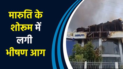 Muzaffarnagar के नेशनल हाईवे 58 पर स्थित Maruti के Showroom में शॉर्ट सर्किट होने से लगी भीषण आग