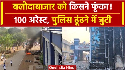 Balodabazar में सतनामी समाज का Protest, कैसे हैं ताजा हालात | वनइंडिया हिंदी