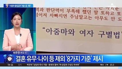 ‘아줌마’ 출입금지 헬스장 논란, 왜?