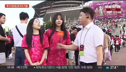 축구대표팀 중국과 대결…이겨야 최종예선 톱시드