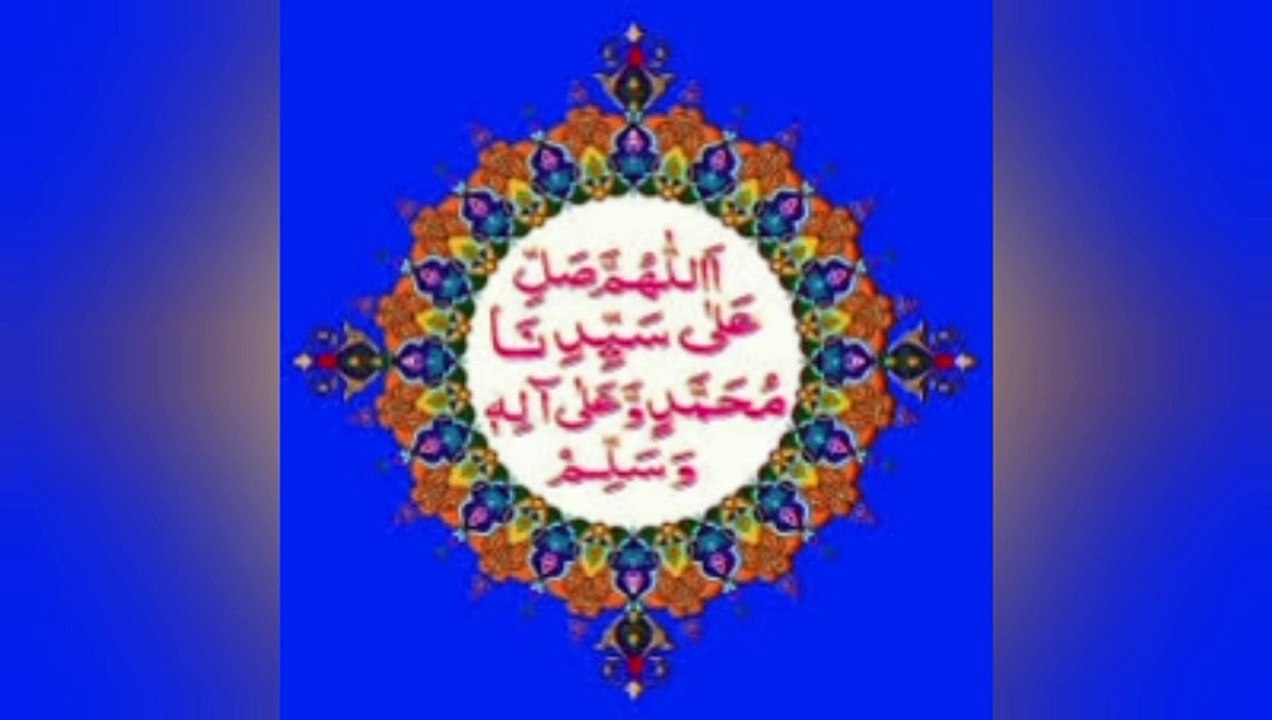 Darood shreef| درود شریف|درود و سلام