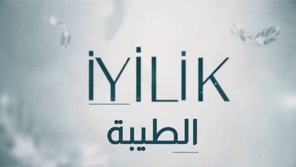 مسلسل الطيبة 2 الحلقة 14 الرابعة عشر مدبلج