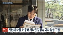 검찰, 김정숙 여사 '인도 방문' 재배당…본격 수사 착수