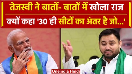 Tejashwi on PM Modi : तेजस्वी ने क्यों कहा, BJP मुस्लिमों से करती है घृणा   | वनइंडिया हिंदी