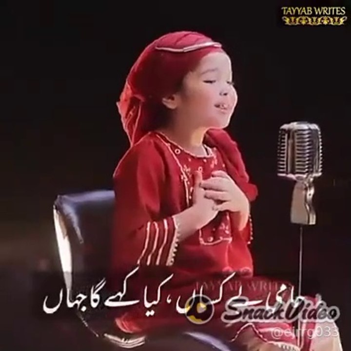 Sweet naat