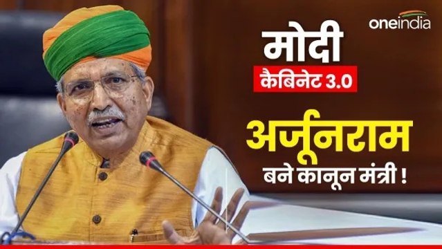बीकानेर MP अर्जुन राम मेघवाल फिर बने कानून मंत्री, बोले-इस बार ये रहेंगी प्राथमिकताएं