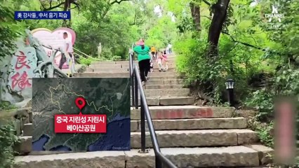 中서 미국인 4명 흉기 피습