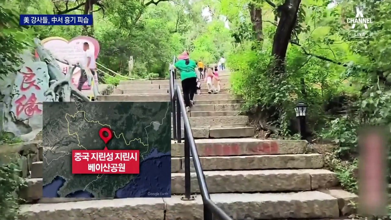 中서 미국인 4명 흉기 피습