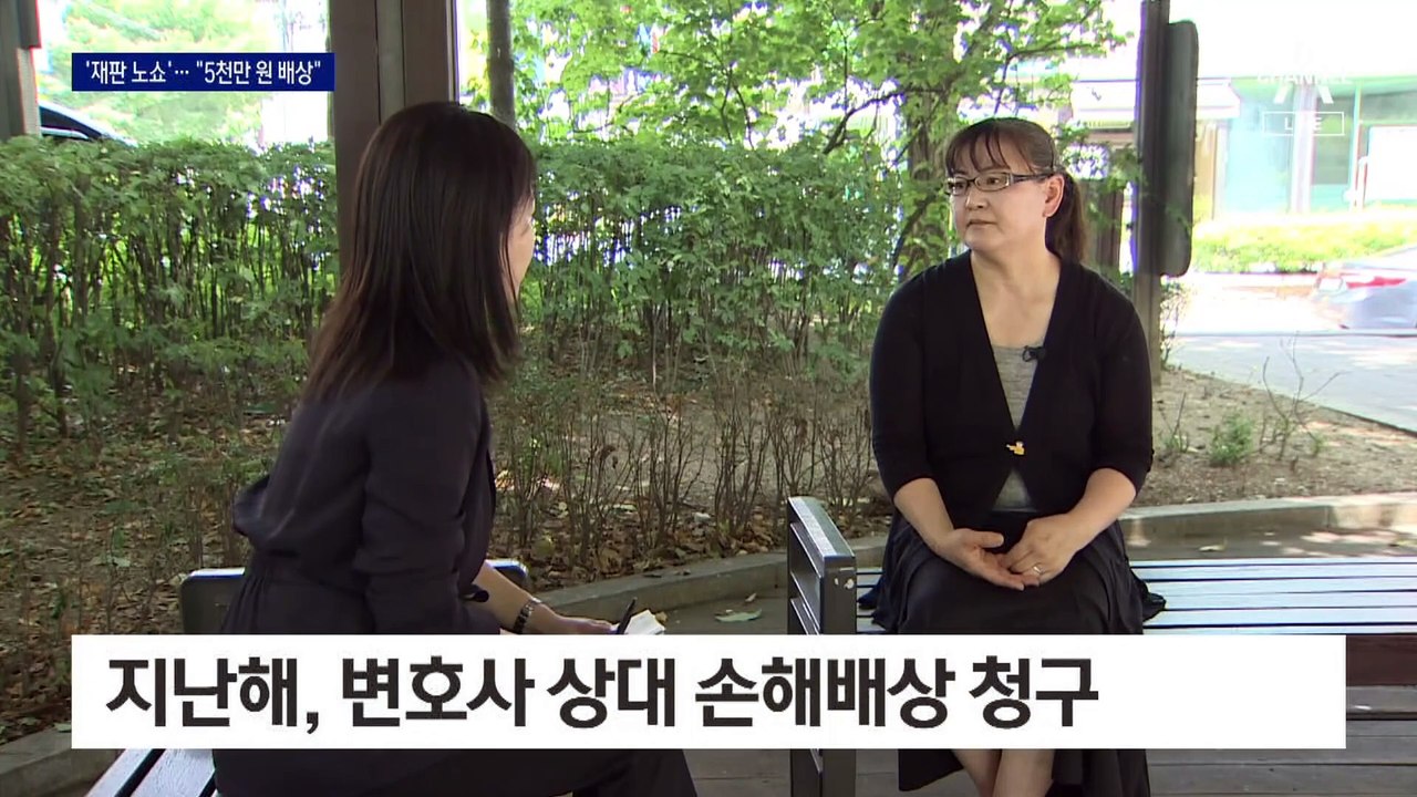 ‘재판 노쇼’ 변호사에…법원 “5000만 원 배상하라”
