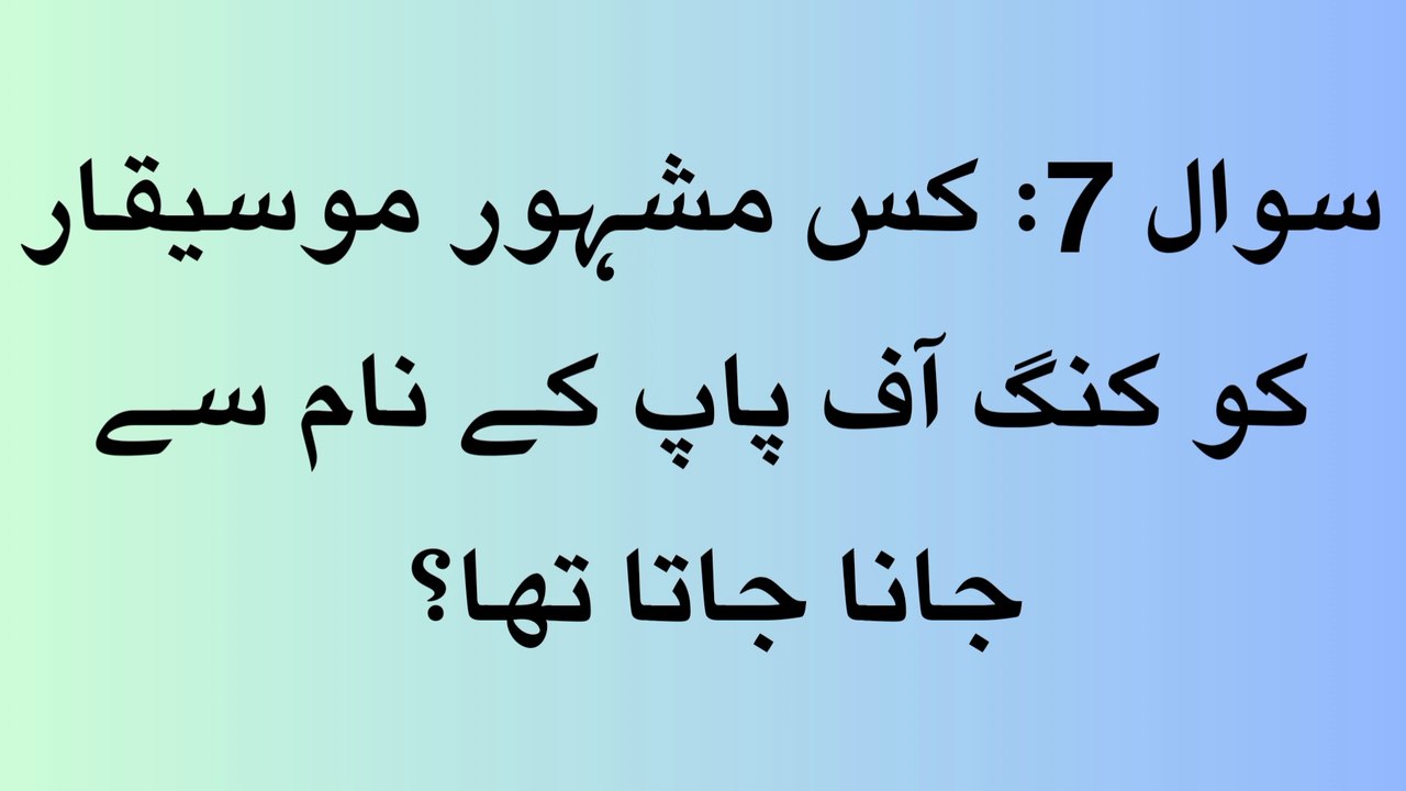 #Informationtech | General knowledge Quiz | Quiz in Hindi | #Quiz