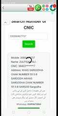 ArToolkit Sim Data Check App 2024