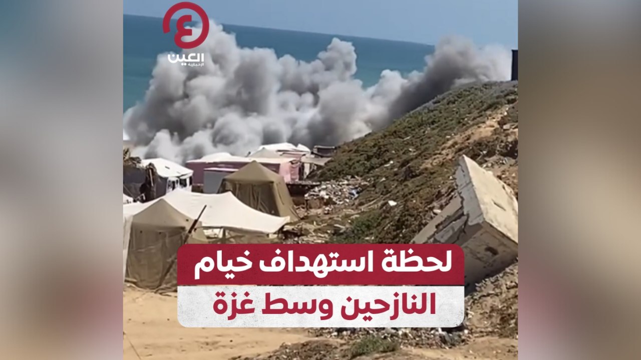 لحظة استهداف خيام النازحين وسط غزة